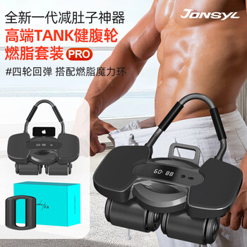 Qiao sen jian ab wheel automatic rebound abdominal muscle fitness wheel trainer four wheels new abdominal roll men and women belly training magic tool s650pro+electric fat burning massage ring+position line mat