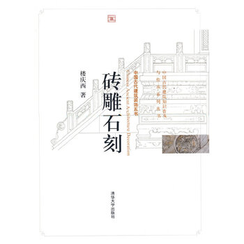 Brick and stone carvings