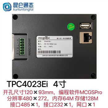 Touch screen tpc7022ewex7032ktkikx7072gi1061ti1271gn1570gi tpc4023ei 4 inches with network port opening 120*93