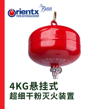 Oruntai fire extinguisher hanging ultra-fine powder fixed temperature automatic fire extinguishing fzx-act4/1.2-olt