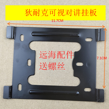 Nike building video intercom doorbell extension phone h style s style hanging plate bracket base hanging piece h style hanging plate