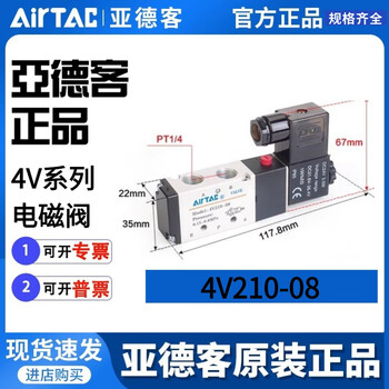 Airtac 4v110/4v210/4v310/4v410-m5/06/08/10/15b/a hd4v210 hd4v110 4v210-08 ac220v