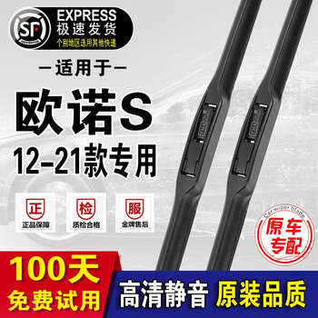 Rain god changan uno s wiper blade original 2012-2021 wiper strip wiper blade front and rear window wiper uno/uno s (12-21 models) front wiper