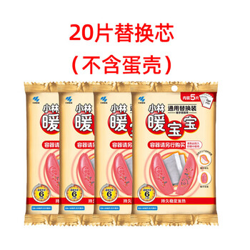 Kobayashi pharmaceutical, japan's kobayashi pharmaceutical warming baby patch replacement core, self-heating handheld egg warmer artifact, winter hand warming patch, holy egg, 20 pieces, does not contain eggshells