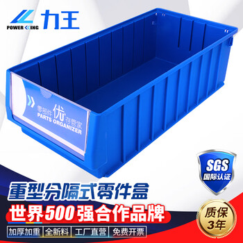Powerking separated parts box material box hardware tool box warehouse screw hardware accessories shelf storage box rectangular plastic turnover box 500 234 140