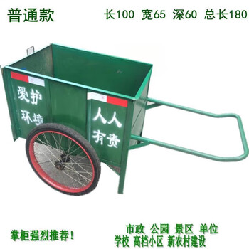 400l plastic outdoor iron manpower push sanitation truck cleaning garbage truck community property park four-wheel ordinary u-shaped handle