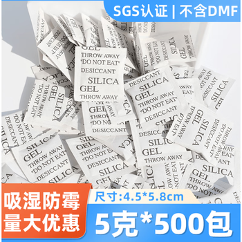 5 g small bag wardrobe industrial desiccant moisture-proof bag food shoes tea bar dehumidification moisture absorption 3000 bags