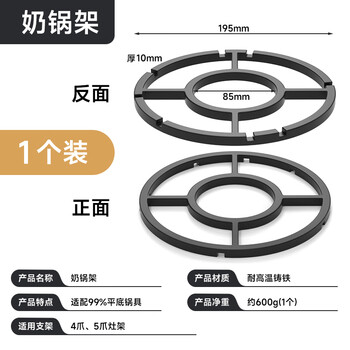 Boss gas stove bracket kitchen stove non-slip pot rack gas stove rack small pot milk pot bracket universal stove rack universal cast iron style (1 pack)