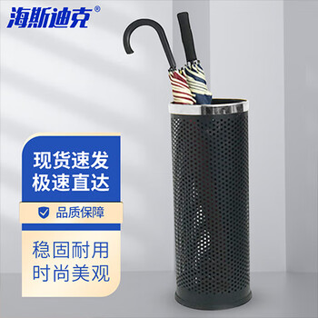 Hasdick hk-573 umbrella storage bucket hotel office stainless steel umbrella storage rack umbrella bucket black paint