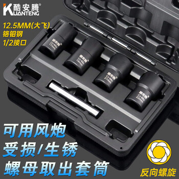 Coolanteng anti-thread anti-slip anti-slip sleeve damaged and rusty sliding thread tire nut extractor anti-theft screw special sleeve