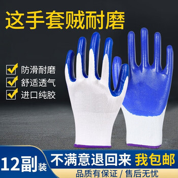 Hongquan labor protection gloves wear-resistant auto repair construction site factory anti-slip protection thickened industrial nylon dipped wholesale 24 pieces nitrile rubber market thin model light industry use m