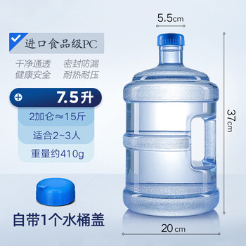 Luofina food grade pure water bucket portable covered water dispenser bucket tea bar machine water vending machine thickened mineral spring empty bucket 7.5l portable food grade water bucket