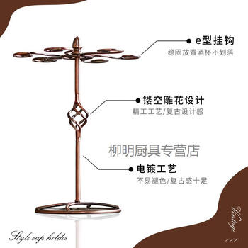 Retro bronze iron red wine glass holder upside down champagne glass household ornaments hanging cup hanging personalized creative european style red wine glass holder