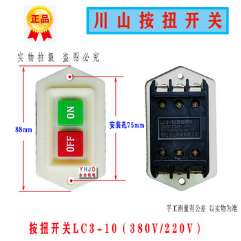 Lc3 starter 380v220v starts 5a10a drilling machine push button switch lc3-10a