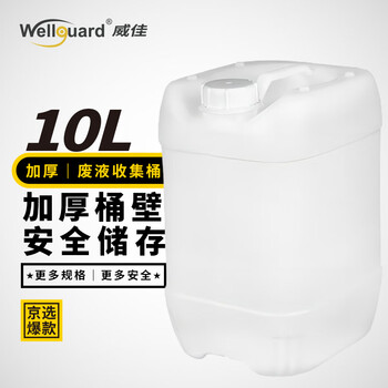 Weijia waste liquid collection barrel stacking barrel water barrel plastic barrel acid and alkali resistant corrosion resistant laboratory waste liquid barrel industrial chemical solvent plastic barrel with lid chemical barrel square sealed thickened plastic barrel 10l white waste liquid barrel