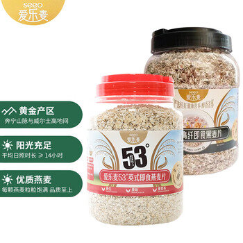 Ailemai 53 british instant oatmeal box ready-to-eat pure oatmeal new year gift box wheat germ nutritional breakfast porridge oatmeal + rye flakes 1 can each