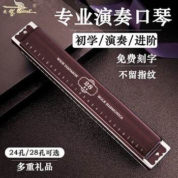 Swan (swan) german imported gongs 28-hole polyphonic harmonica, advanced adult professional performance-grade accented entry-level product for beginners, dark rosewood 28-hole polyphonic c key, performance-grade sound quality