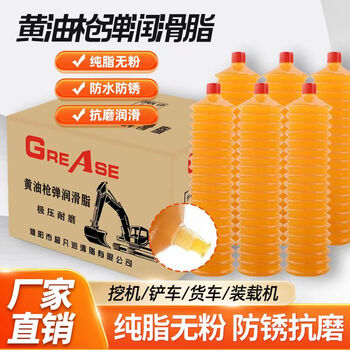 China shipping denver butter lubricating grease high temperature resistant caterpillar butter bomb lithium grease for excavators and bulldozers extreme pressure wear-resistant powder-free caterpillar yellow 400g*30 count