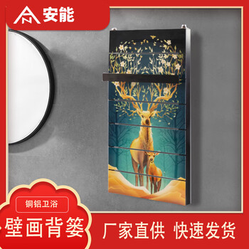 Aneng copper aluminum bathroom mural basket radiator can be customized elk 840x 400mm can be customized