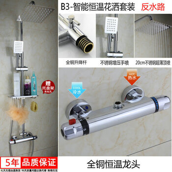 Intelligent automatic thermostatic mixing valve, all-copper concealed shower faucet set, solar temperature control and temperature adjustment, concealed b3 double shower set with tray reverse water path
