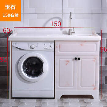 Oujimei jade washing machine cabinet full stone laundry pool balcony laundry cabinet combination with washboard integrated cabinet customization jade 150cm right basin