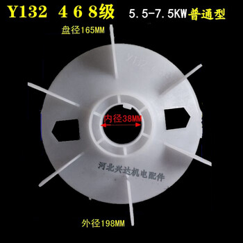 Three-phase motor fan blade thickened plastic y132y160y180 y280 cooling fan blade motor accessories y132 4.6.8 ordinary