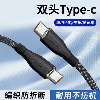 Pinnayou double-ended type-c data cable 6a fast charging male to male suitable for huawei xiaomi laptop tablet charging cable car ctoc both sides are type-c fast charging does not damage the machine elegant black 1 meter