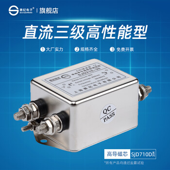 Saiji sjd710d single-phase dc three-stage filter emi low-pass 220v noise anti-interference frequency conversion purification dc three-stage screw 20a sjd710d-20