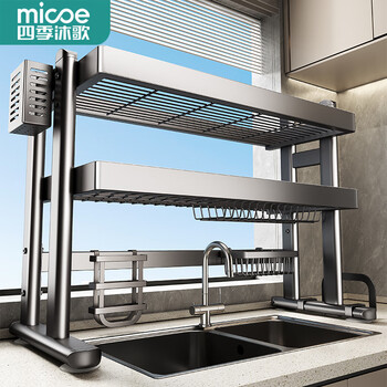 Four seasons muge kitchen storage rack countertop sink drain basket dishes knife chopping board chopstick barrel storage pool kitchen storage rack thickened gun gray double layer 85 long complete set