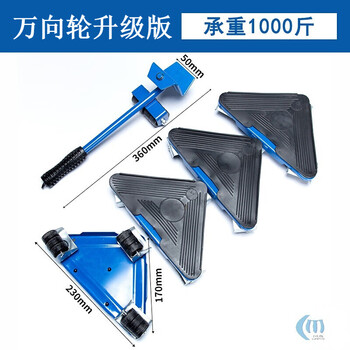 Initial idea of a furniture moving artifact, heavy object furniture moving device, universal wheel, bed moving tool, multi-functional jack, universal wheel upgraded version, bearing capacity 500 kilograms