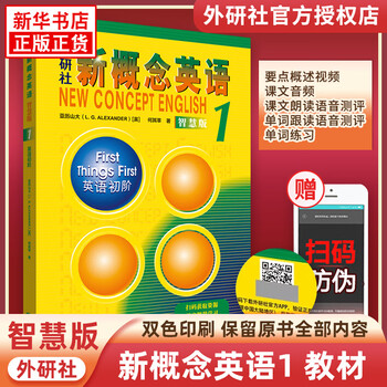 New concept english 1 smart edition textbook student book + exercise book 2 volumes 1234 longman foreign research press new concept english 2 middle school students' self-study basics of english complete set of textbooks xinhua bookstore genuine new concept english 1 textbook