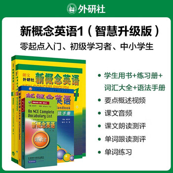 Xinhua bookstore new concept english complete set smart upgraded edition textbook includes audio student book longman foreign language learning textbook new concept english 1 (textbook + workbook + vocabulary + grammar)