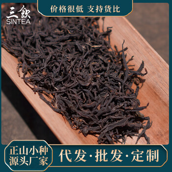 Core tea producing area lapsang souchong alpine wild tea jinjunmei tea black tea wholesale bulk wholesale tea gift box jinjunmei no. 26 (500g