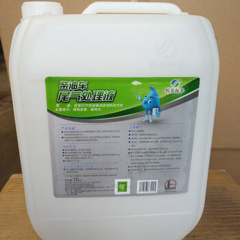 Gongma yunhemei sinopec exhaust gas treatment liquid yuetai hailong vehicle urea water 10kg diesel vehicle national iv and five oil vehicle national iv and five