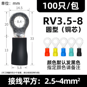 Moviitroni rv series round pre-insulated terminals cold-pressed terminal blocks o-shaped copper nose rv3.5-8 100 pieces red