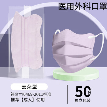 Guards medical surgical 3d disposable independent butterfly anti-virus mask female high-looking 2024 internet celebrity medical maca medical cloud shape purple 50 pieces individually packaged
