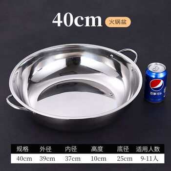 Xiongwochi stainless steel hot pot pot thickened commercial household double-eared little sheep clear soup pot induction cooker special 24cm--40cm little sheep (for 8-10 people) 40cm