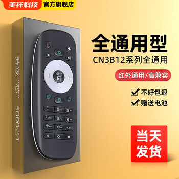 Meixiang suitable for hisense tv remote control universal infrared version led lcd 55 inches 65 inches fully universal 2