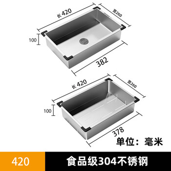 Jiaduokang 304 thickened stainless steel sink basin in the basin single-slot to double-slot vegetable basin handmade large basin drain basket 304 thickened stainless steel basin in the basin + drain basin 420