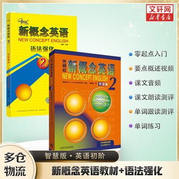 Xinhua bookstore new concept english 2 textbook + dictation and dictation + one lesson and one practice smart upgraded edition textbook with audio student book longman foreign language learning textbook