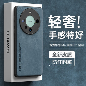 Heat is suitable for huawei mate60pro mobile phone case, huawei mate60 pro+ protective cover, upgraded skin texture sheepskin frosted lens, all-inclusive men's and women's silicone