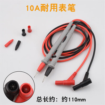 Multimeter pen silicone universal digital pointer universal meter stick needle needle wire 10a20a extra sharp and fine 10a ordinary pen