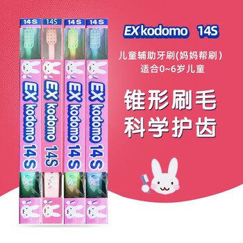 Lion japan lion children's toothbrush, small head, soft bristles, gentle gum protection, cleaning baby teeth, auxiliary toothbrush, mother brushing, 14s (0~6 years old) 1 piece, random color