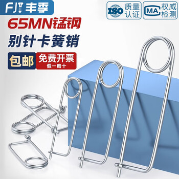 Fengji galvanized pin spring pin spring pin pin pin open pin safety pin insurance pin m2m3m4m5m6m8mm 3#3 110 5 pcs