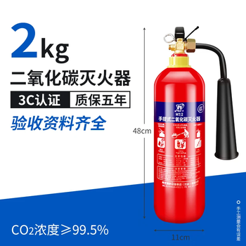Mddmt3 carbon dioxide portable fire extinguisher gas 3kg 5kg three trolleys dry ice co2 2kg carbon dioxide december 2024