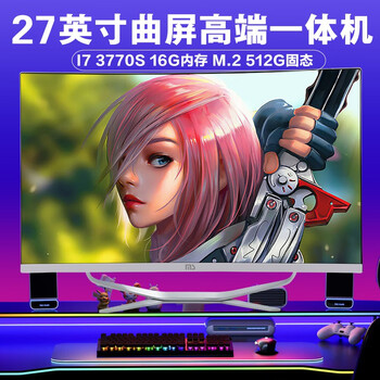 Yuetu xiaomi ms 22-32-inch desktop all-in-one computer gaming office e-commerce business ultra-thin all-in-one computer 27-inch i7 3770 16g 512g wifi+ comes with keyboard and mouse