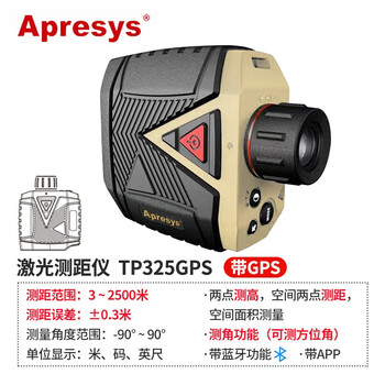 Apresys american laser rangefinder ranging telescope tp320 with speed measurement/325b/gps high-precision 2000 meters bluetooth tp325gps version 2500 meters standard