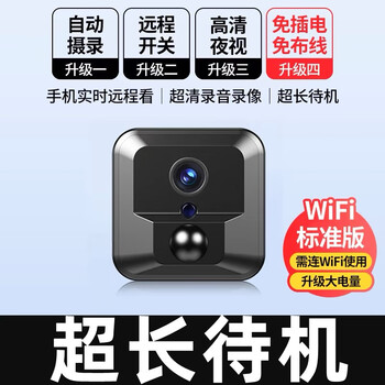 Youzun small wireless camera wifi can be connected to mobile phone for remote home care, no plug-in, no network required, small wifi long standby version, no card