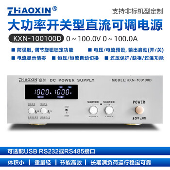Zhaoxin zhaoxin high power dc stabilized adjustable power supply switching dc aging power supply 0-100v 100a kxn-100100d