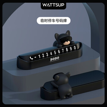 Wattsup car temporary parking plate moving car phone number plate car moving license plate black puppy decoration creative ornaments black dodo french dog fighting